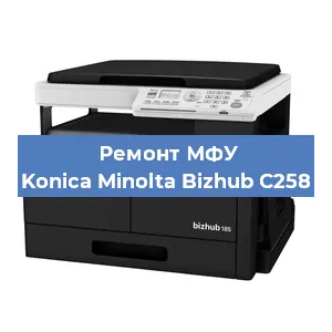 Замена памперса на МФУ Konica Minolta Bizhub C258 в Ижевске